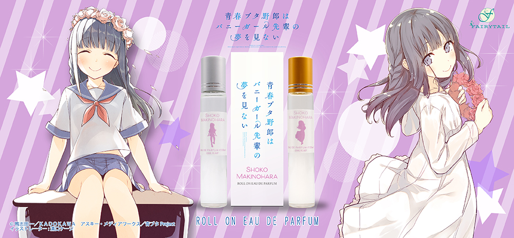 青春ブタ野郎はバニーガール先輩の夢を見ない（原作） ロールオン