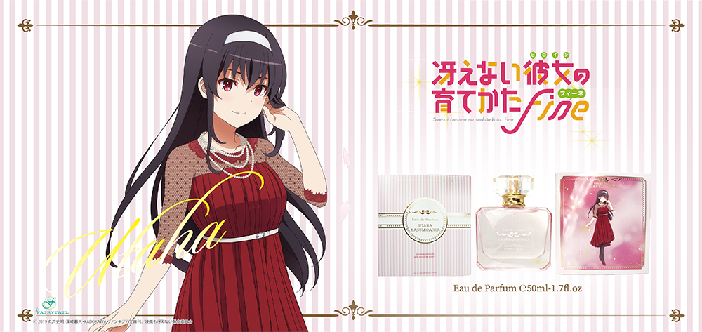 冴えない彼女の育て方Fineオードパルファム加藤恵 | フェアリーテイル
