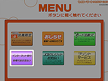 コンビニATMで番号入力・振込できない – 野球用品スワロースポーツ