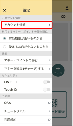 chiicaアプリ】ニックネームの登録方法を教えてください – ヘルプセンター