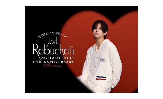 ジェラート ピケ、山田涼介を初起用。第一弾はジョエル・ロブションと