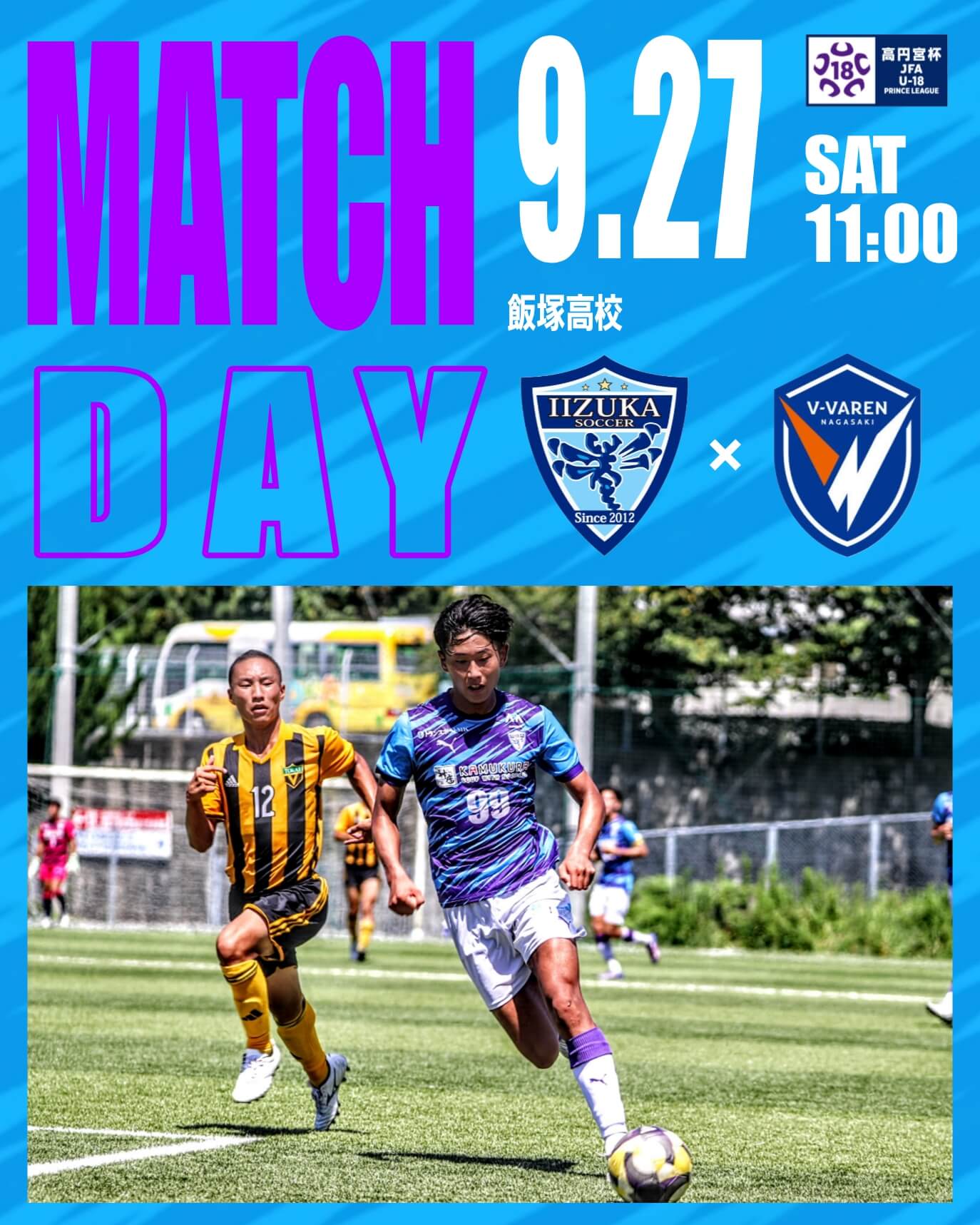 9月27日「ホームゲームDAY & スペシャルサッカースクール開催DAY」の