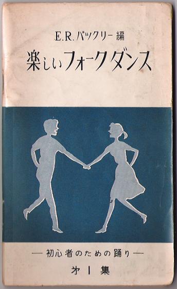 カズのフォークダンス関連書籍（タイトル）