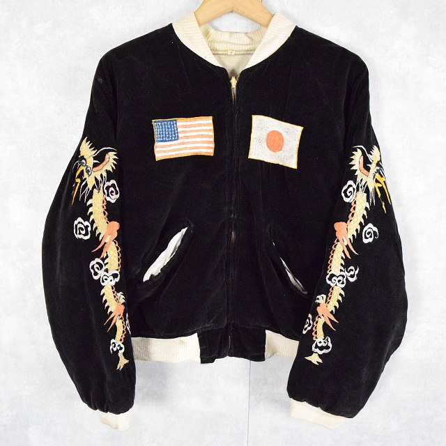 50年代 50s 日本 日米 星条旗 刺繍 リバーシブル ブルゾン スーベニア