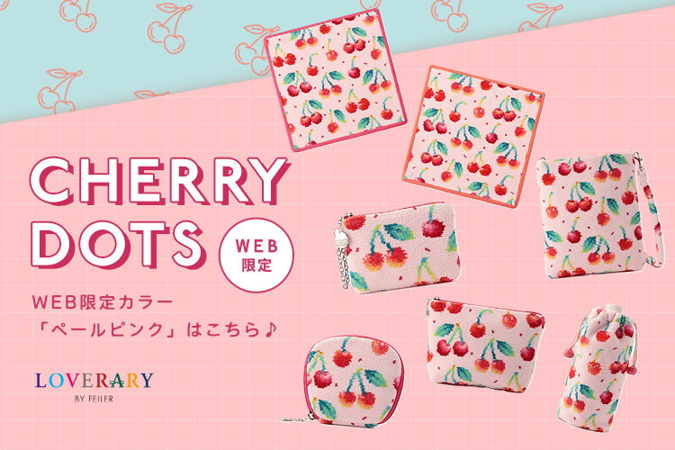 チェリードット（WEB限定）: (並び順：価格(安い順))｜フェイラー公式