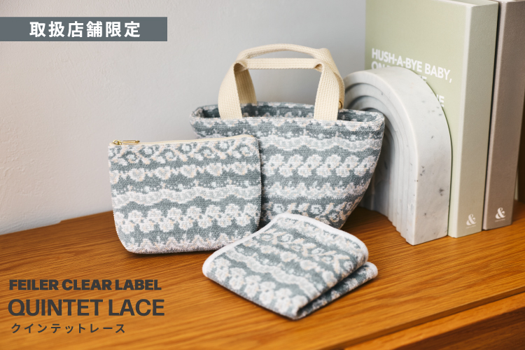 FEILER CLEAR LABEL（フェイラー クリアレーベル）商品一覧