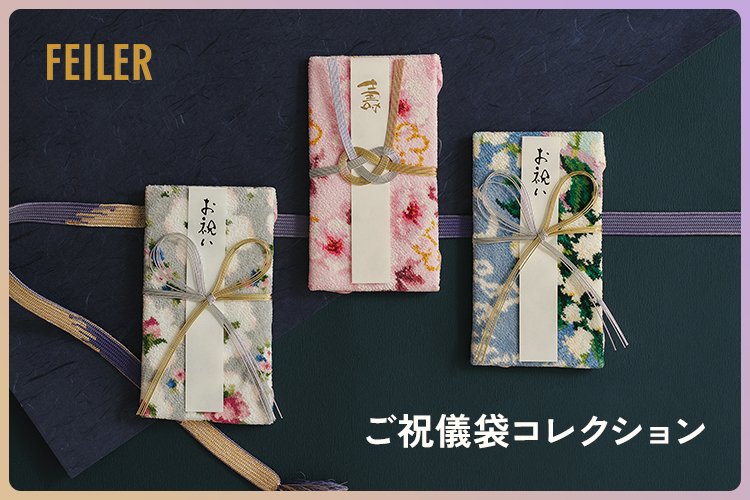 フェイラー公式オンラインショップ