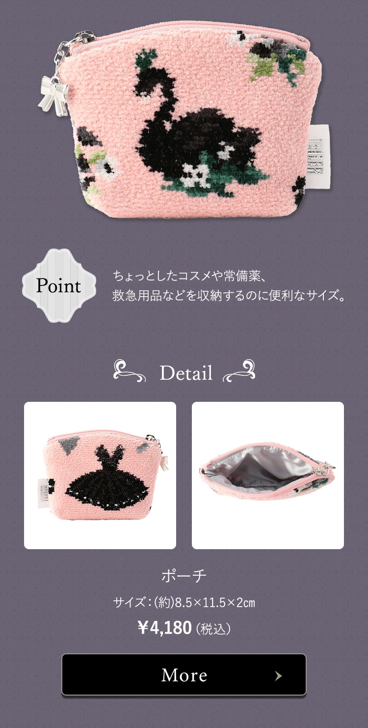 スワンレイクコンテンツ｜フェイラー公式オンラインショップ FEILER