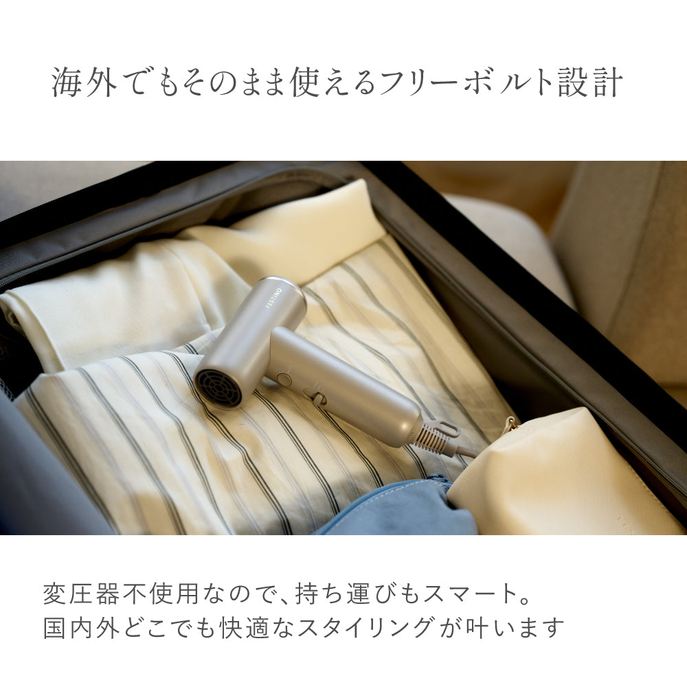 ツヤモイスト® ドライヤー ライト | FESTINO フェスティノ 公式