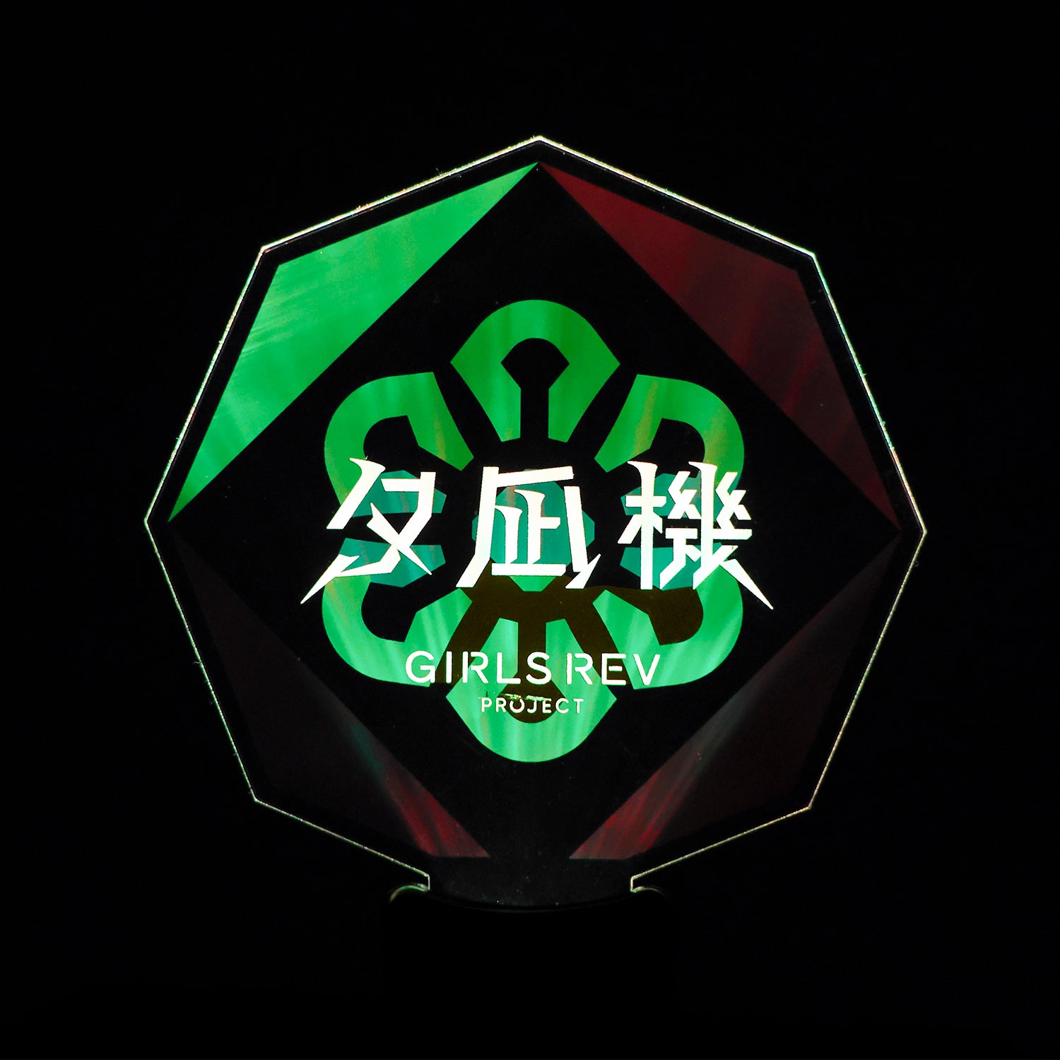 少女革命計画】ペンライト 夕凪機 ver.／1st LIVE／第一幕「改変