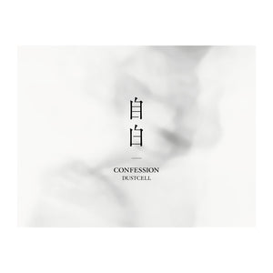DUSTCELL】2nd Album「自白」 – FINDME STORE by THINKR
