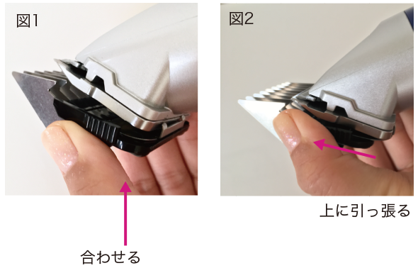 トリミング用品 | ペット用バリカンの専門商社 有限会社ファースト