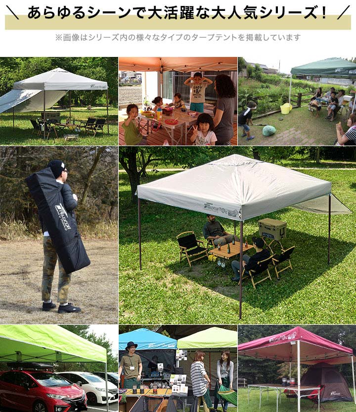 FIELDOOR（フィールドア） | タープテント センターロック（スチール）