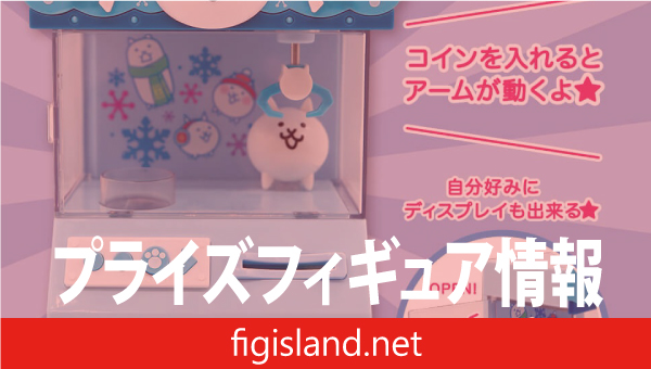 にゃんこ大戦争 ウィンタースタイルクレーンゲーム型貯金箱 【ナムコ