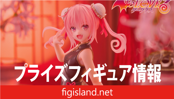 To LOVEる-とらぶる-ダークネス Desktop Cute フィギュア ナナ