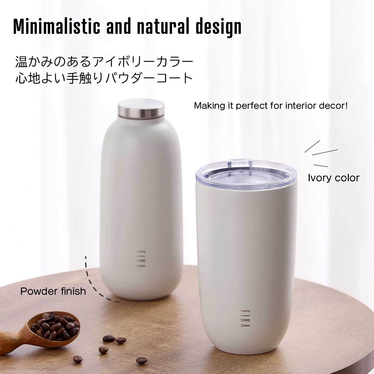 FIKA ラウンドボトル 400ml&タンブラー 500ml 2点セット 水筒 真空断熱