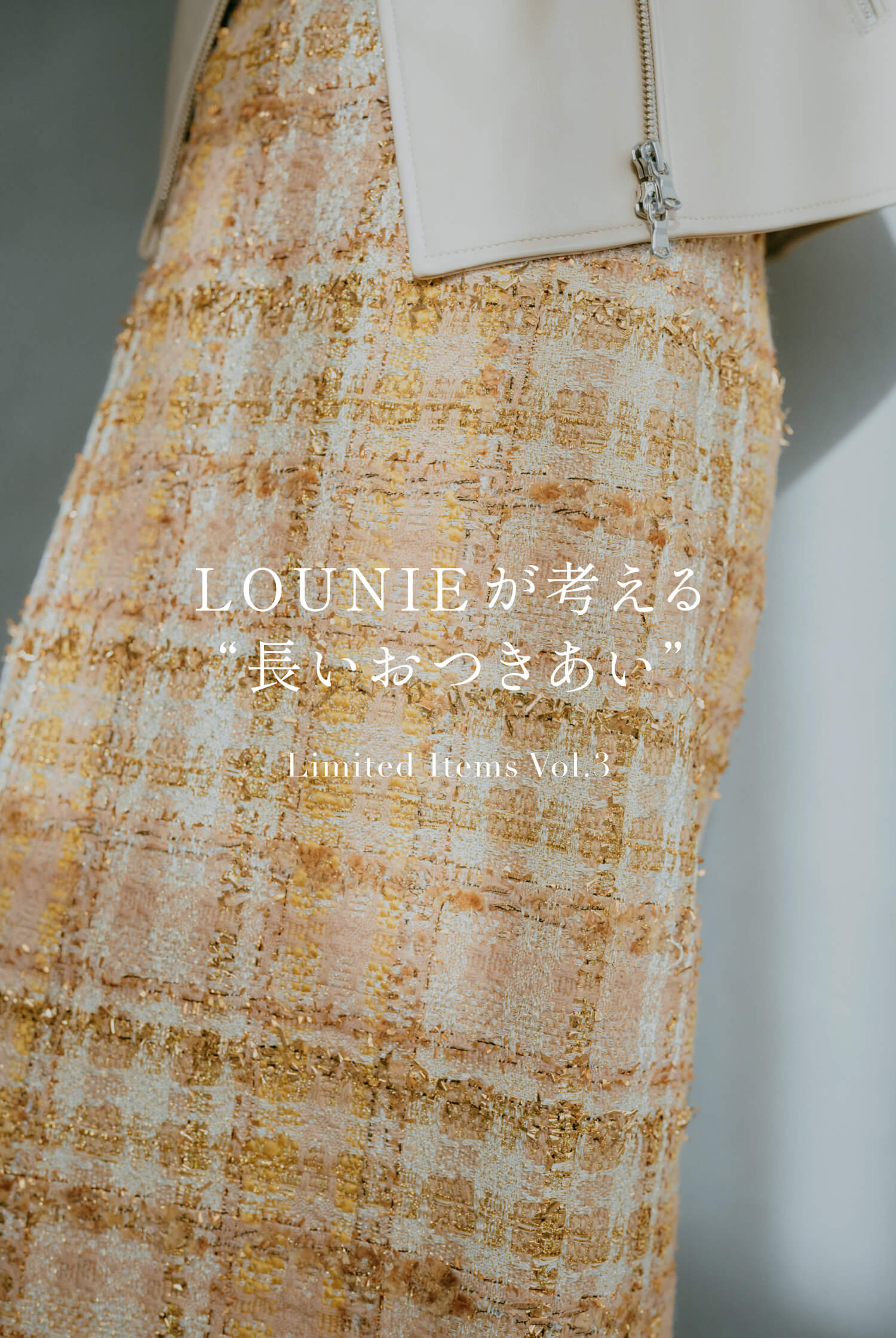 LOUNIEが考える“長いおつきあい” Limited Items Vol.3｜LOUNIE