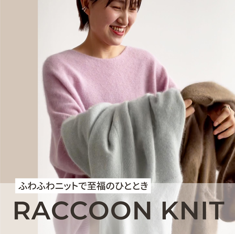 PRE ORDER RACCOON KNIT｜LOUNIE（ルーニィ）公式サイト／公式