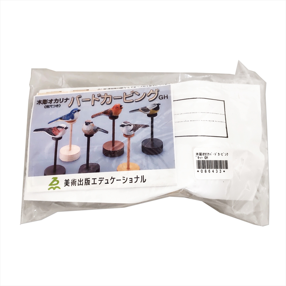 バードカービング・キット GH | 美術出版エデュケーショナル | 図工