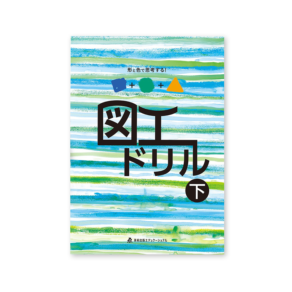 クサカベ テンペラキット | 美術出版エデュケーショナル | 図工・美術
