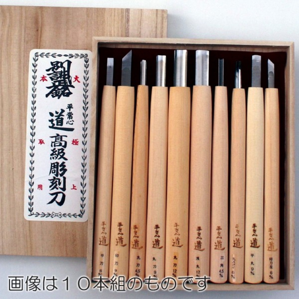 道印彫刻刀 桐箱入 | 美術出版エデュケーショナル | 図工・美術教育商