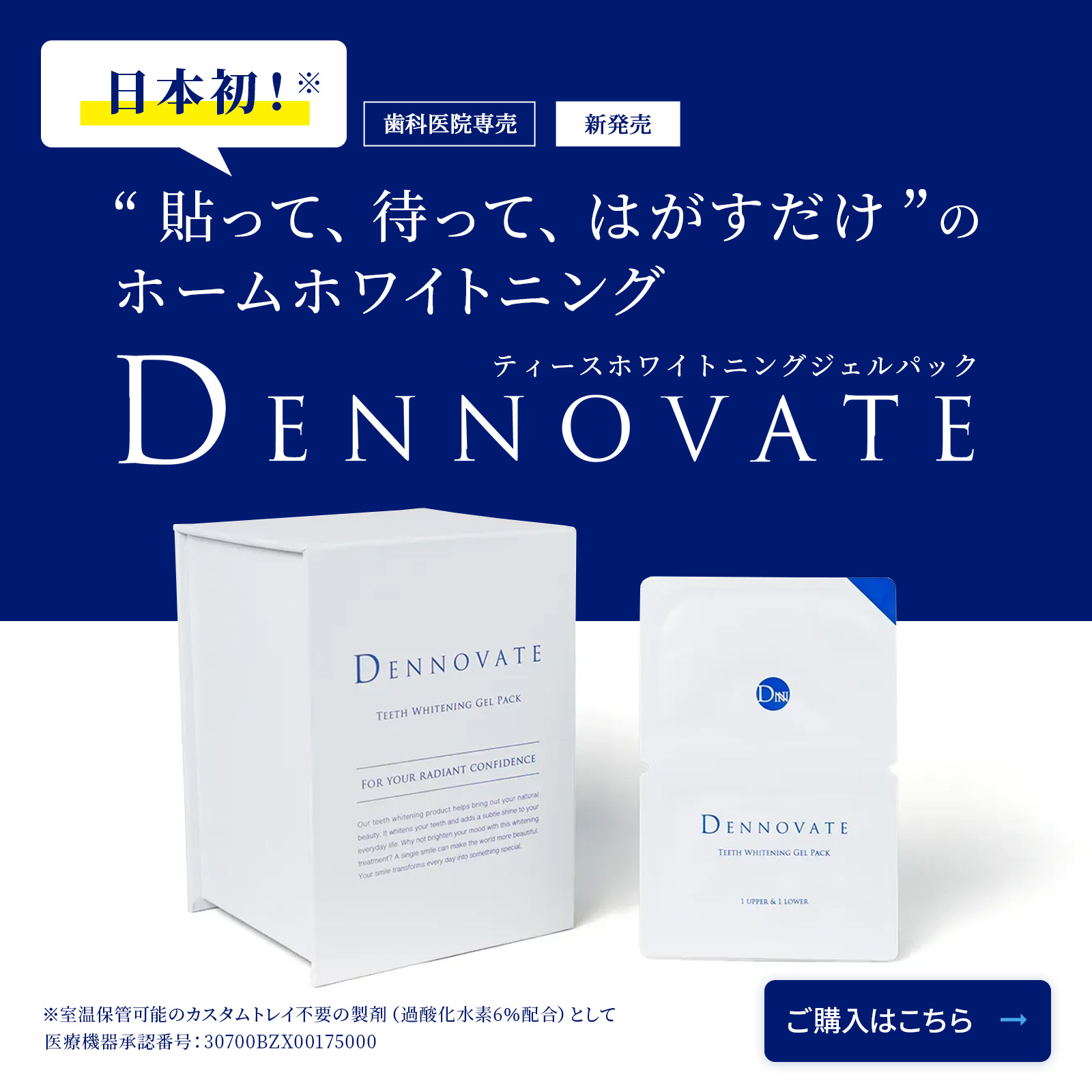 デンタリードオンラインショップ