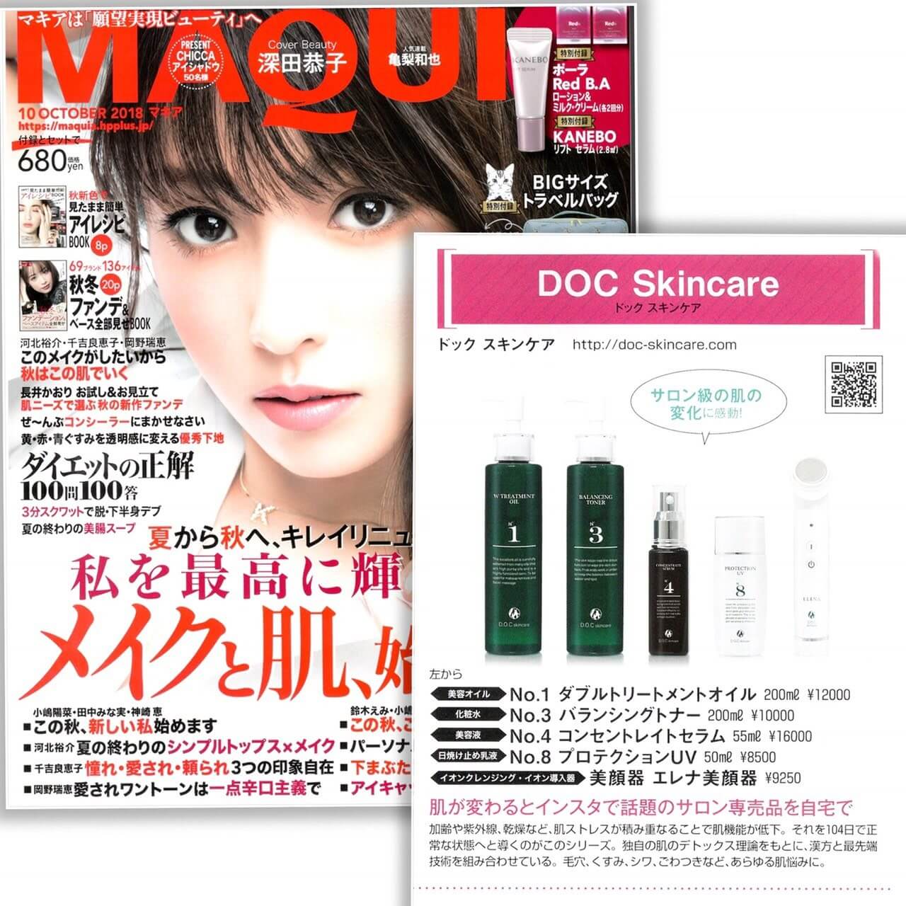 DOC SKINCARE-ドックスキンケア-【2023年7月リニューアル】 | 業務用