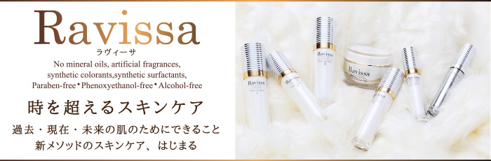ラヴィーサ化粧品】Ravissa アクティブホワイトパック | 業務用美容