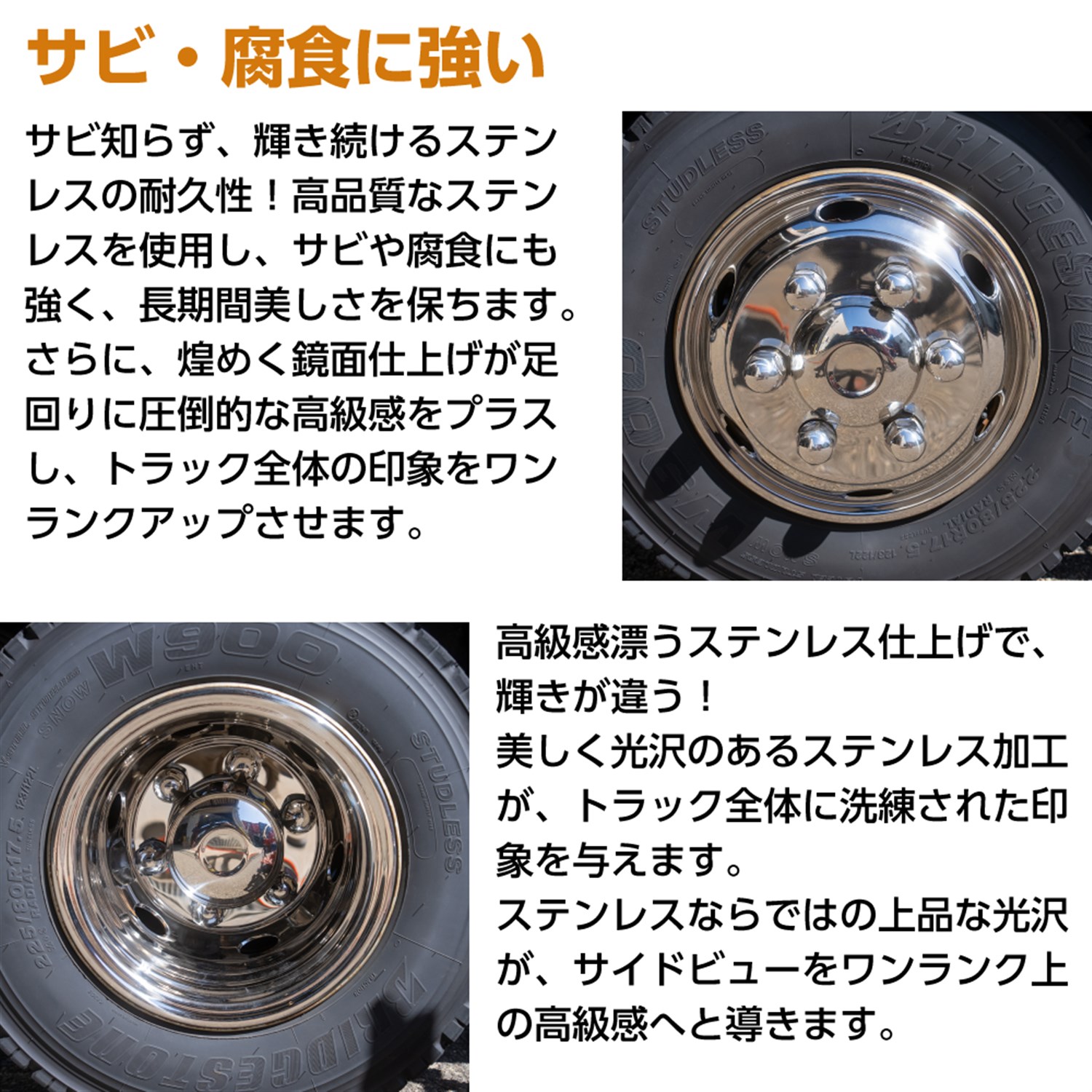 ホイールライナー【17.5インチ】 | SHONE【公式】通販サイト：トラック