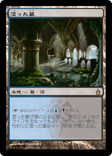 415)□旧枠□《湿った墓/Watery Grave》[RVR] 土地R | 日本最大級 MTG