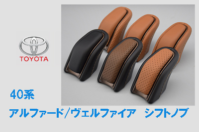 シフトノブも本革にしませんか？ | Leather Custom FIRST