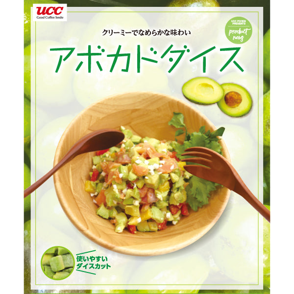 グリーンフィールド アボカドダイス 冷凍 500g | フーヅフリッジ UCC