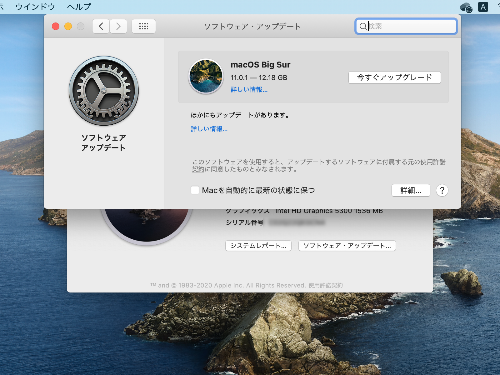 Apple、「macOS Big Sur」を正式リリース ～「Mac OS X」以来最大の
