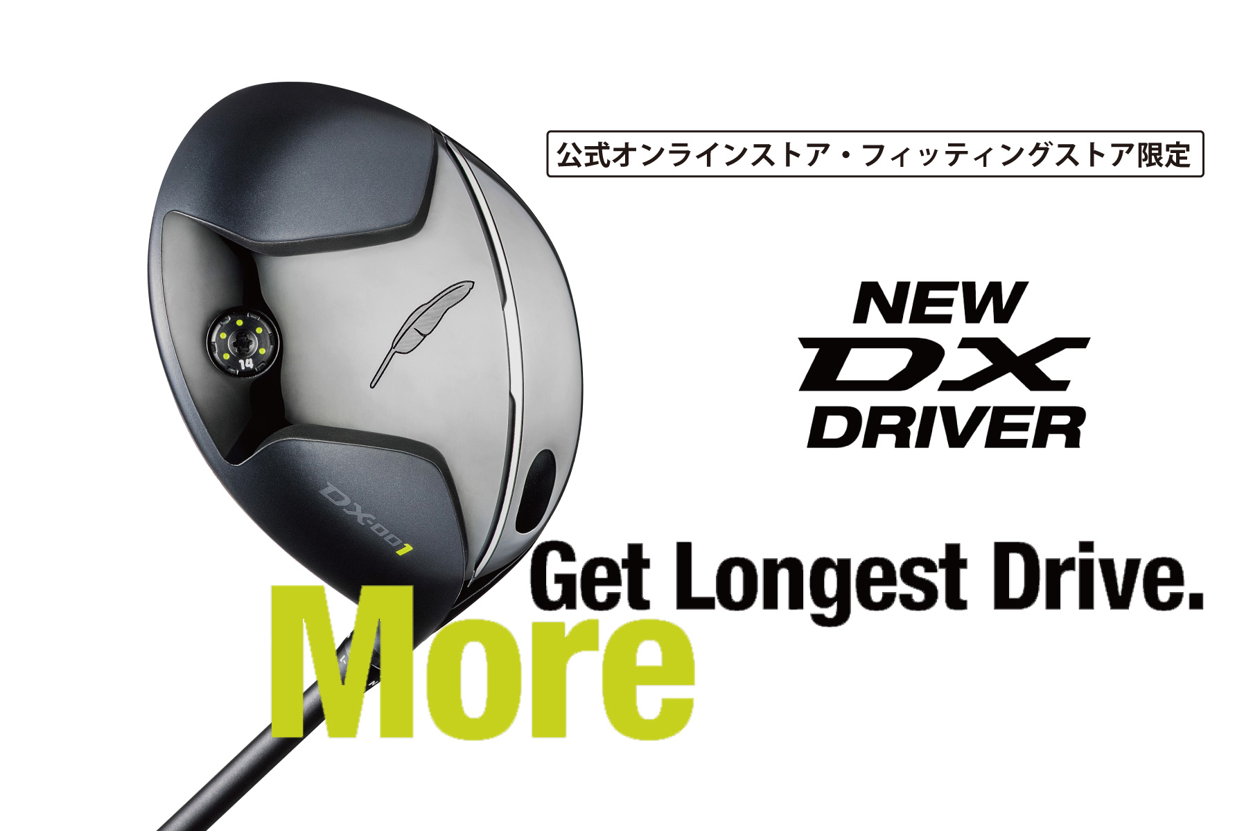 NEW FX-001 FAIRWAY WOOD 発売のお知らせ | フォーティーンマガジン