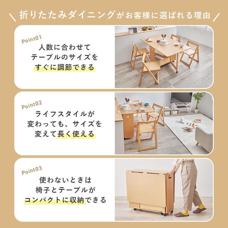 ダイニングセット 折りたたみ 省スペース キャスター付き 木製 5点 4人