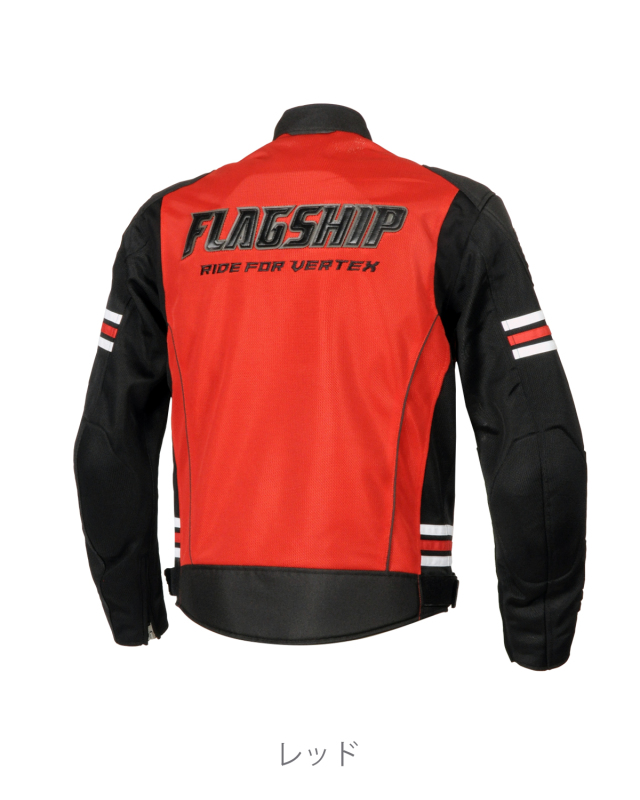 イクシードメッシュジャケット フラッグシップ オートバイ専用