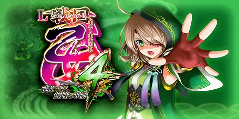 L戦国乙女4 戦乱に閃く炯眼の軍師 設定狙い完全攻略！高設定判別&攻略