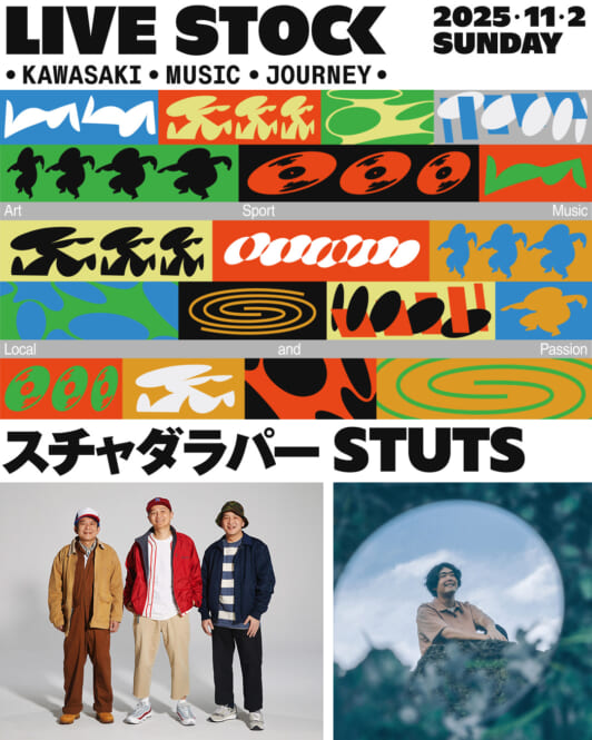 スチャダラパー、STUTSが出演するイベント『LIVE STOCK - KAWASAKI