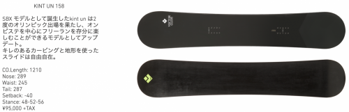 VG Snowboardの20-21ニューモデル: 検索したらただ乗りだった件