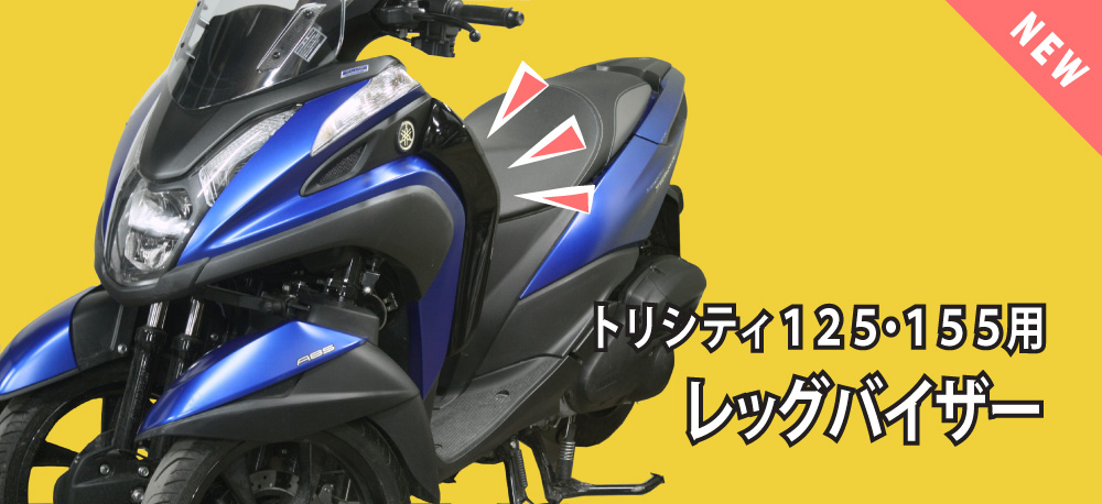 株式会社ゾロワークス／バイク用ルーフカウルの製造販売