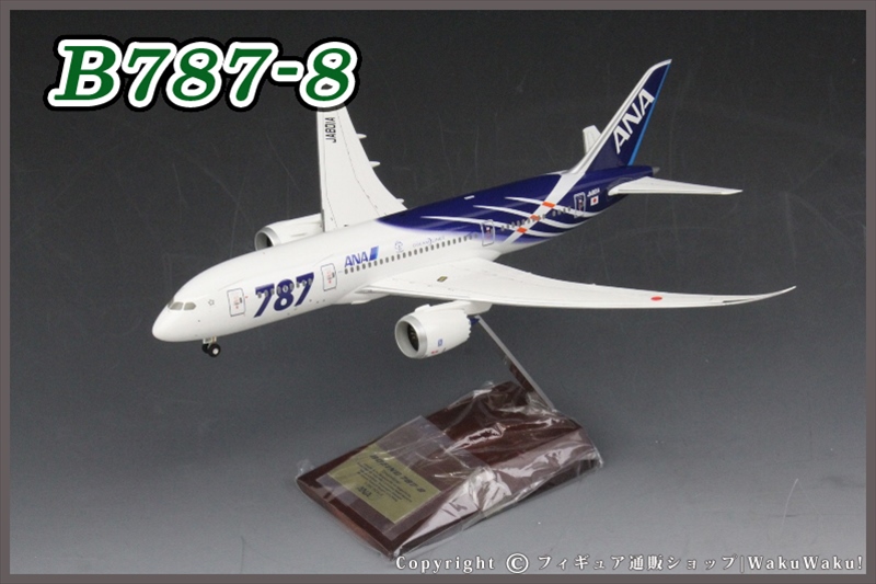 1/200 B787-8 ANA 主翼飛行姿勢 JA801A [NH20053] 全日空商事