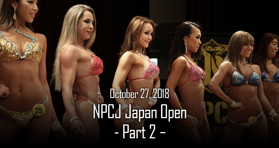 NPCJ Japan Open 2018 コンテスト結果 - Fitness World Japan - FWJ
