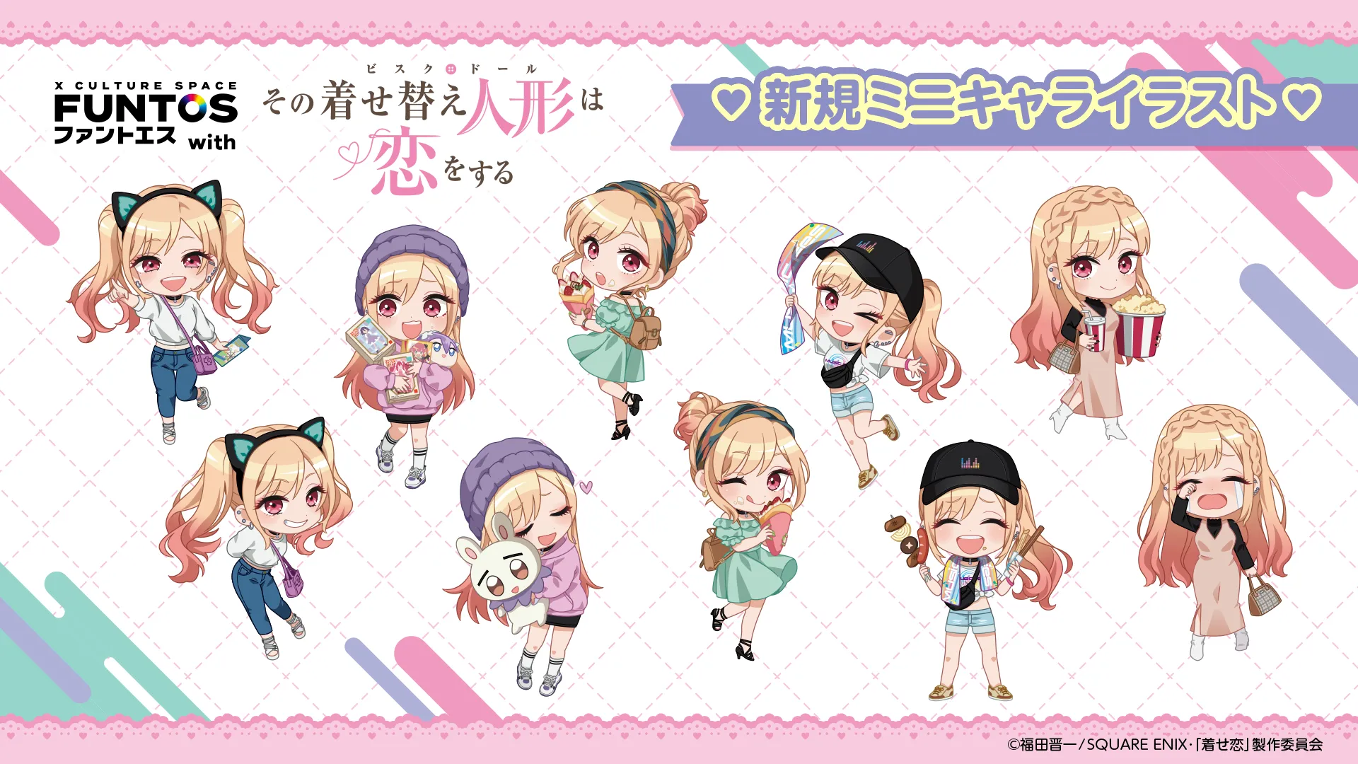 お知らせ｜ FUNTOS