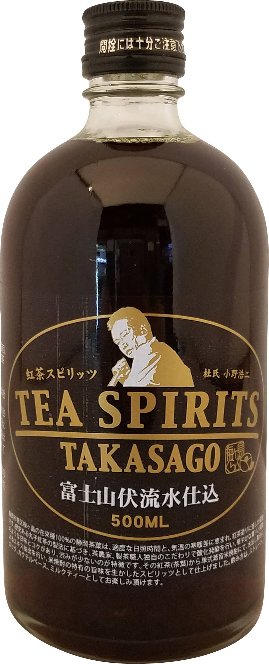 新発売「紅茶スピリッツ」 – 富士高砂酒造株式会社