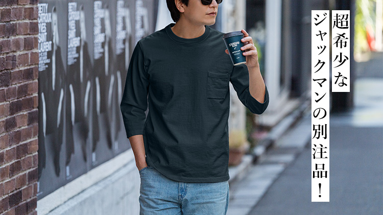 Jackman】Dotsume 1/2Sleeved T-Shirt 藤巻別注カラー | 藤巻百貨店