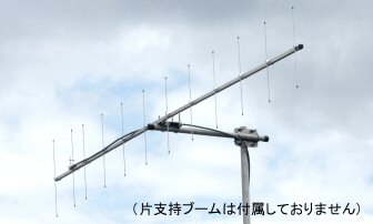 351MHz帯用八木アンテナ