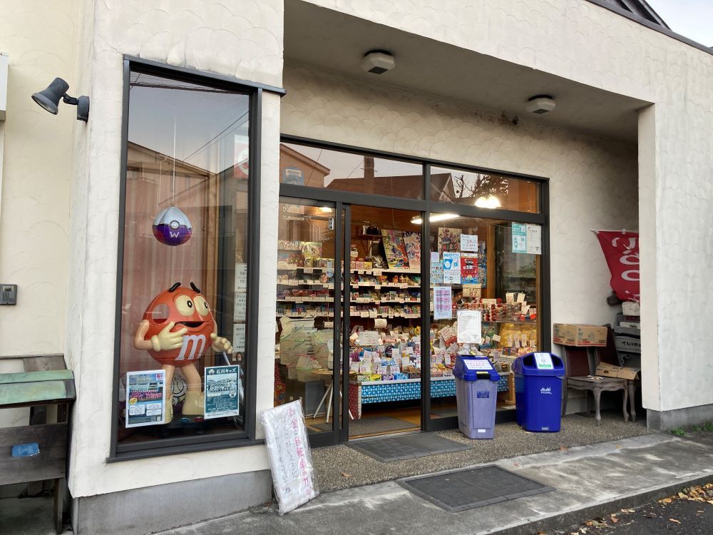 懐かしい雰囲気なのに最先端？！石川にある隠れ家的駄菓子屋「野崎商店