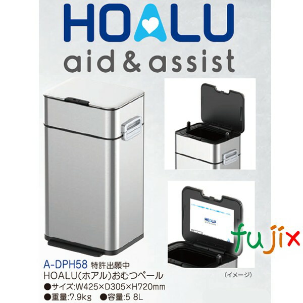 HOALU（ホアル）おむつペール ゴミ箱 消臭 抗菌 抗ウィルス機能シート