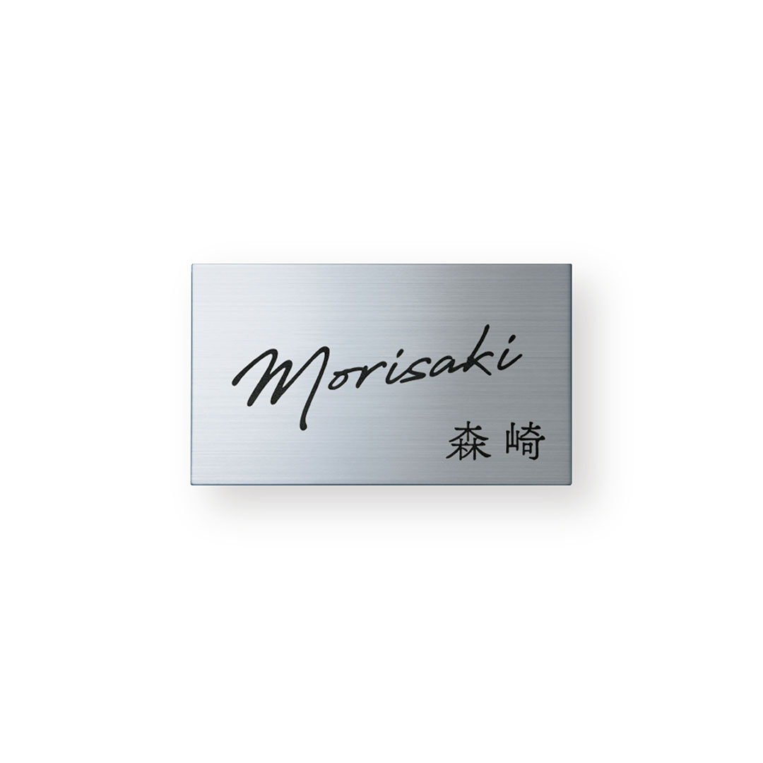 金属（ドライエッチング）-ステンレスHL | 株式会社福彫