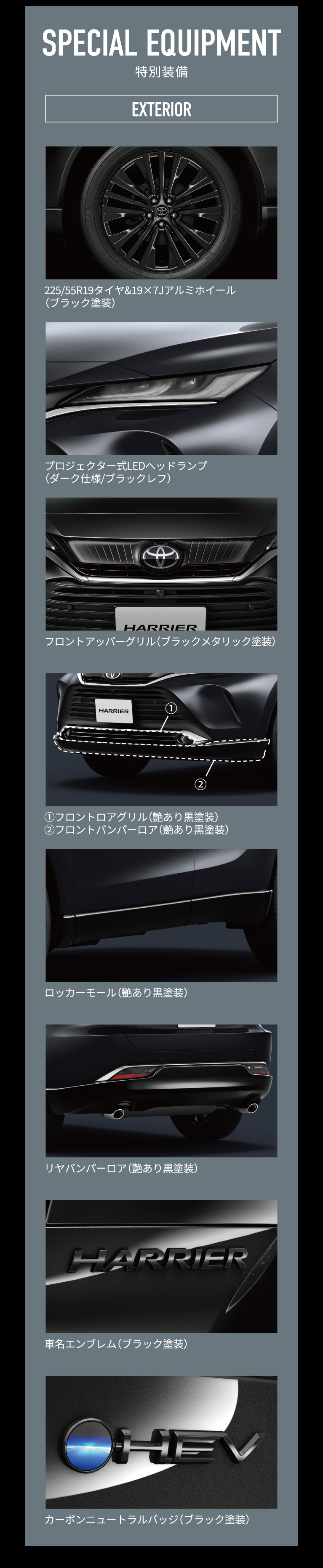 ハリアー特別仕様車 Z 